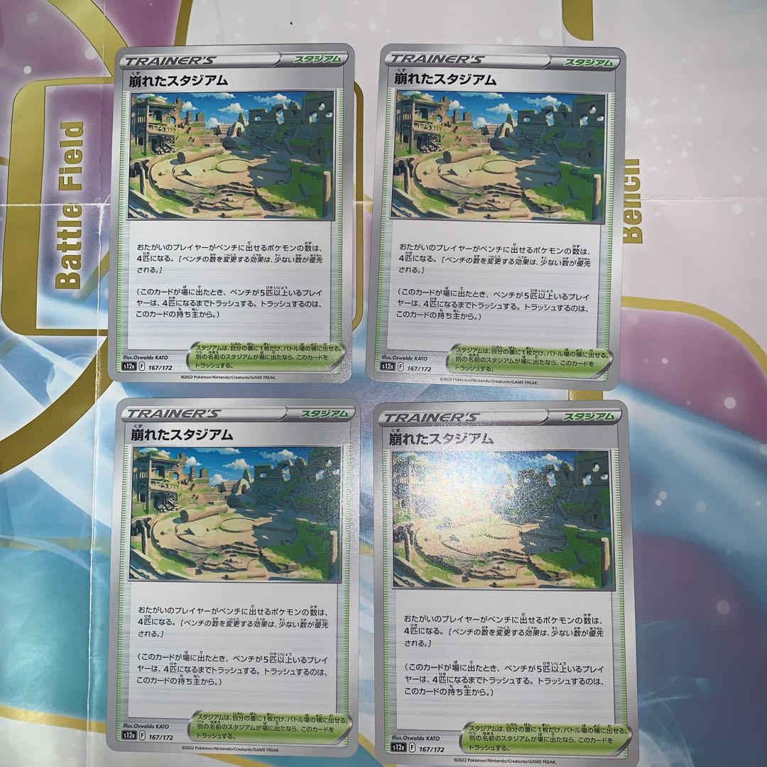 Collapsed stadium 167/172