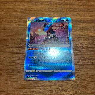 Glittering Greninja 004/038