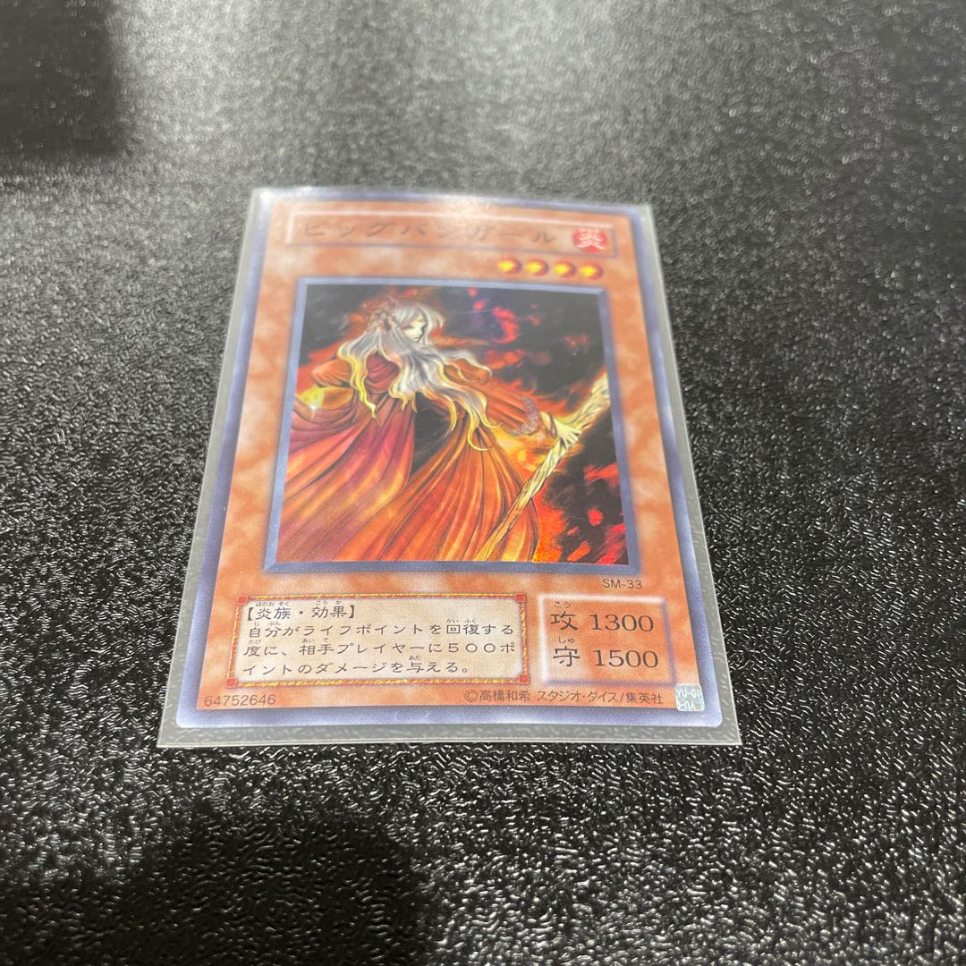 遊戯王 1枚