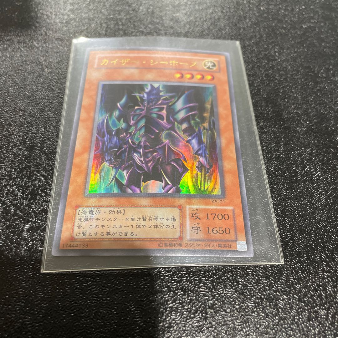 King of Games (i.e. rock-paper-scissors game) 1枚