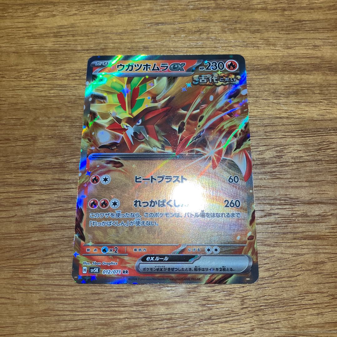 Ugatu Homura ex RR 012/071