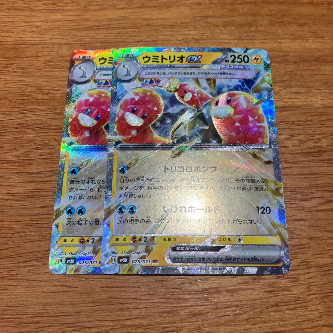 Sea Trio ex RR 025/071 2 sheets