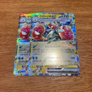 Sea Trio ex RR 025/071 2 sheets