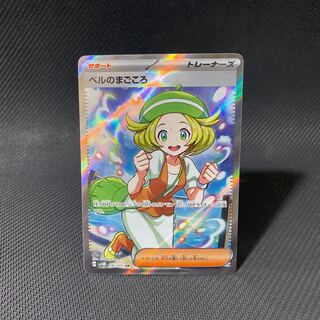 Bianca's Magokoro SR 092/071 1枚