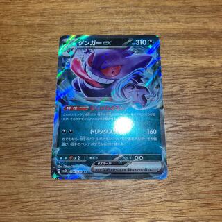 ゲンガーex RR 047/071