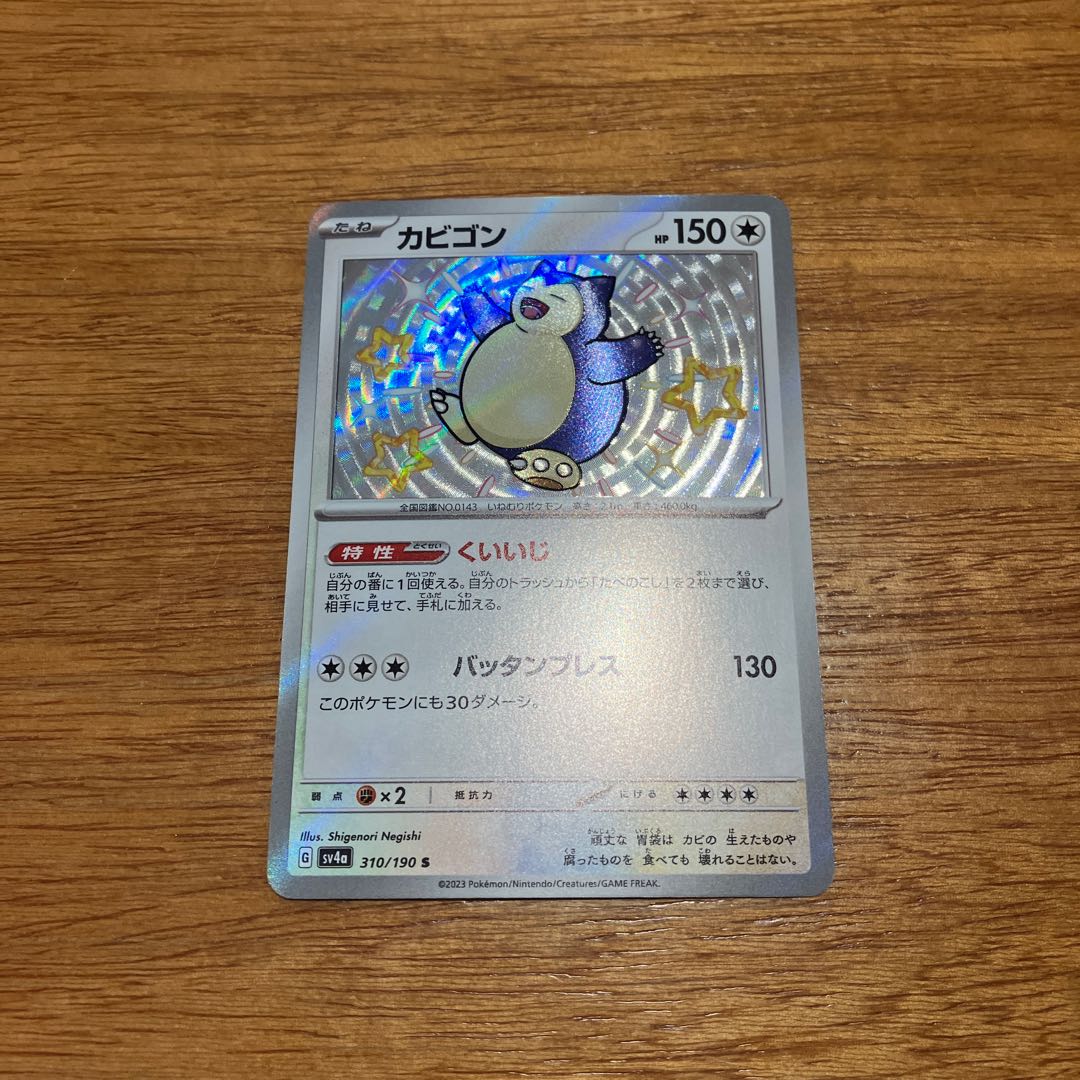 Snorlax S 310/190