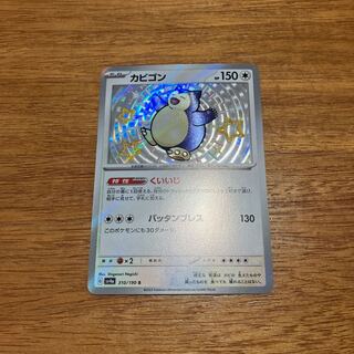 Snorlax S 310/190