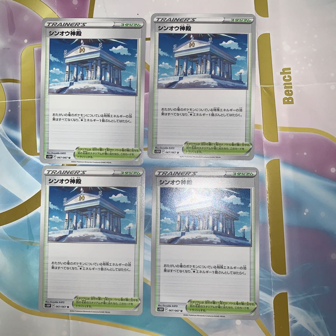 Temple of Sin-Ou 169/172