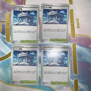 Temple of Sin-Ou 169/172