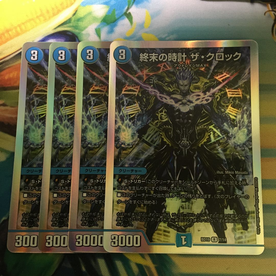 Armageddon Clock The Clock