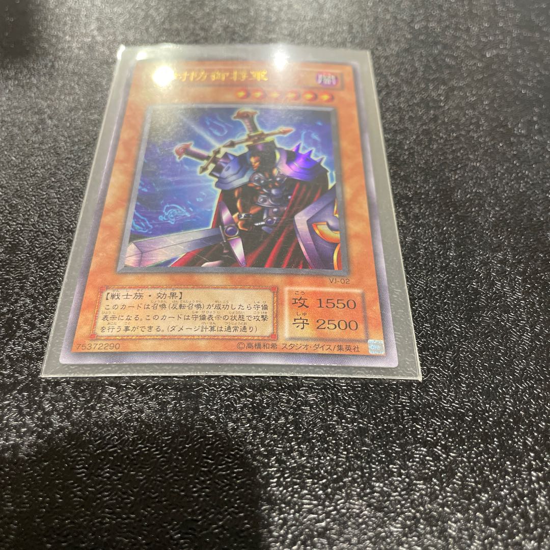 King of Games (i.e. rock-paper-scissors game) 1枚