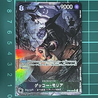 Gekko Moriah (parallel) P-SR OP06-086