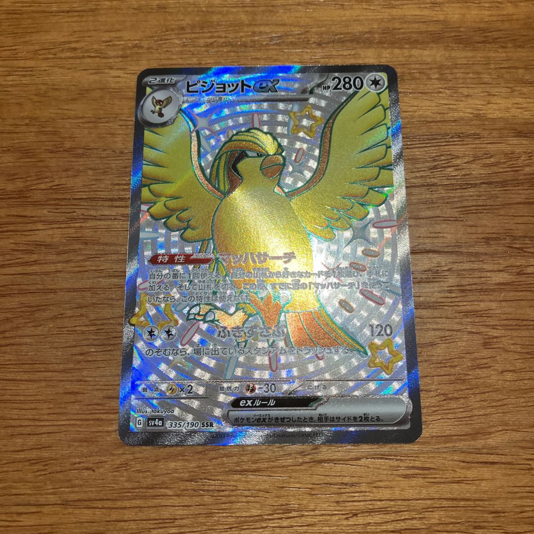 Pidgeotex SSR 335/190