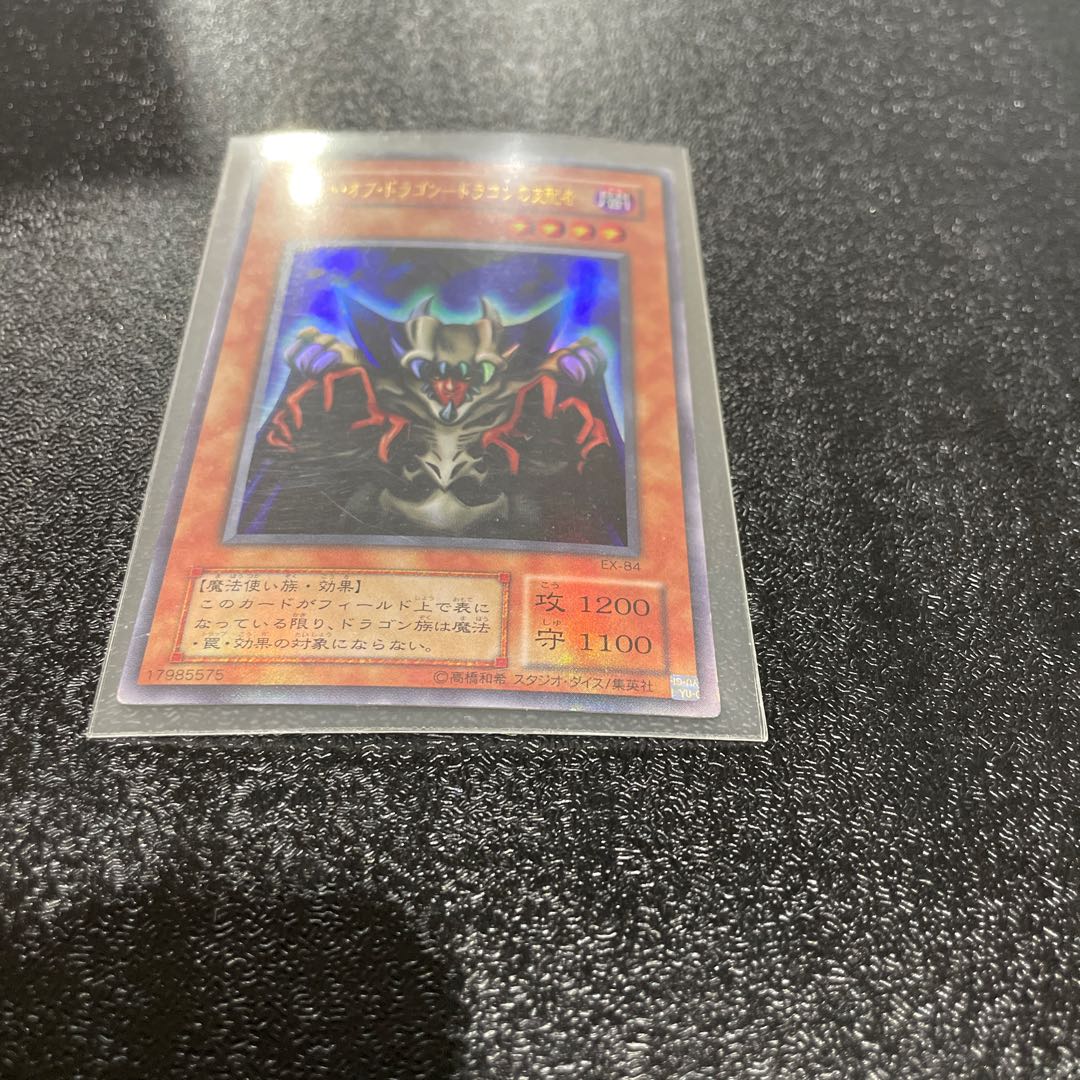 King of Games (i.e. rock-paper-scissors game) 1枚