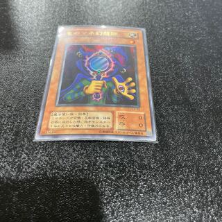 遊戯王 1枚