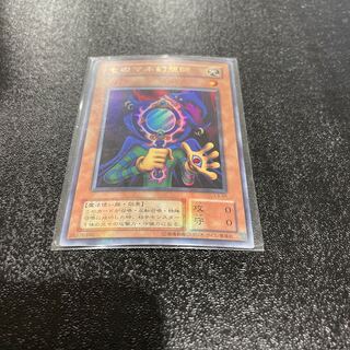 遊戯王 1枚