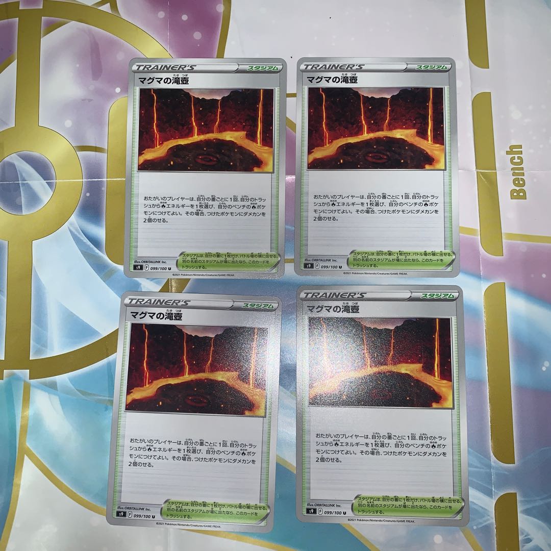 Magma waterfall basin U 099/100