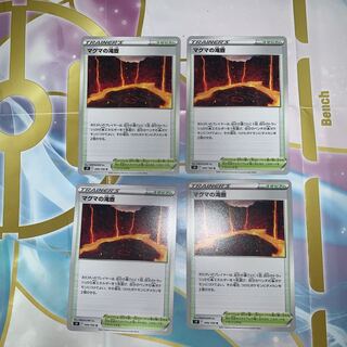 Magma waterfall basin U 099/100