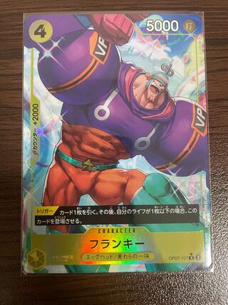 フランキー(パラレル) P-R」の激安通販 | magi