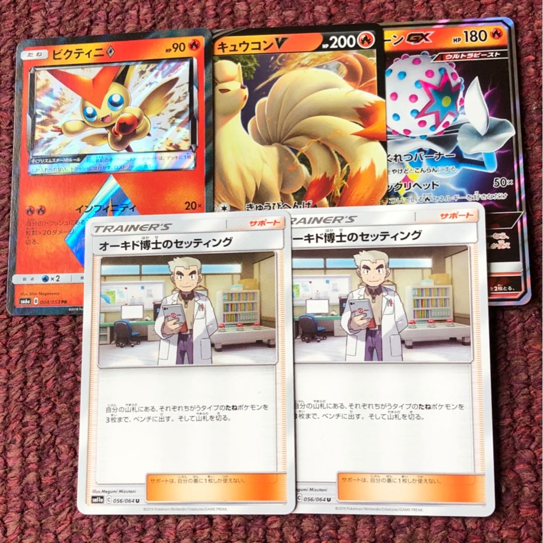 ビクティニ◇ キュウコンV ズガドーンGX