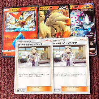 ビクティニ◇ キュウコンV ズガドーンGX