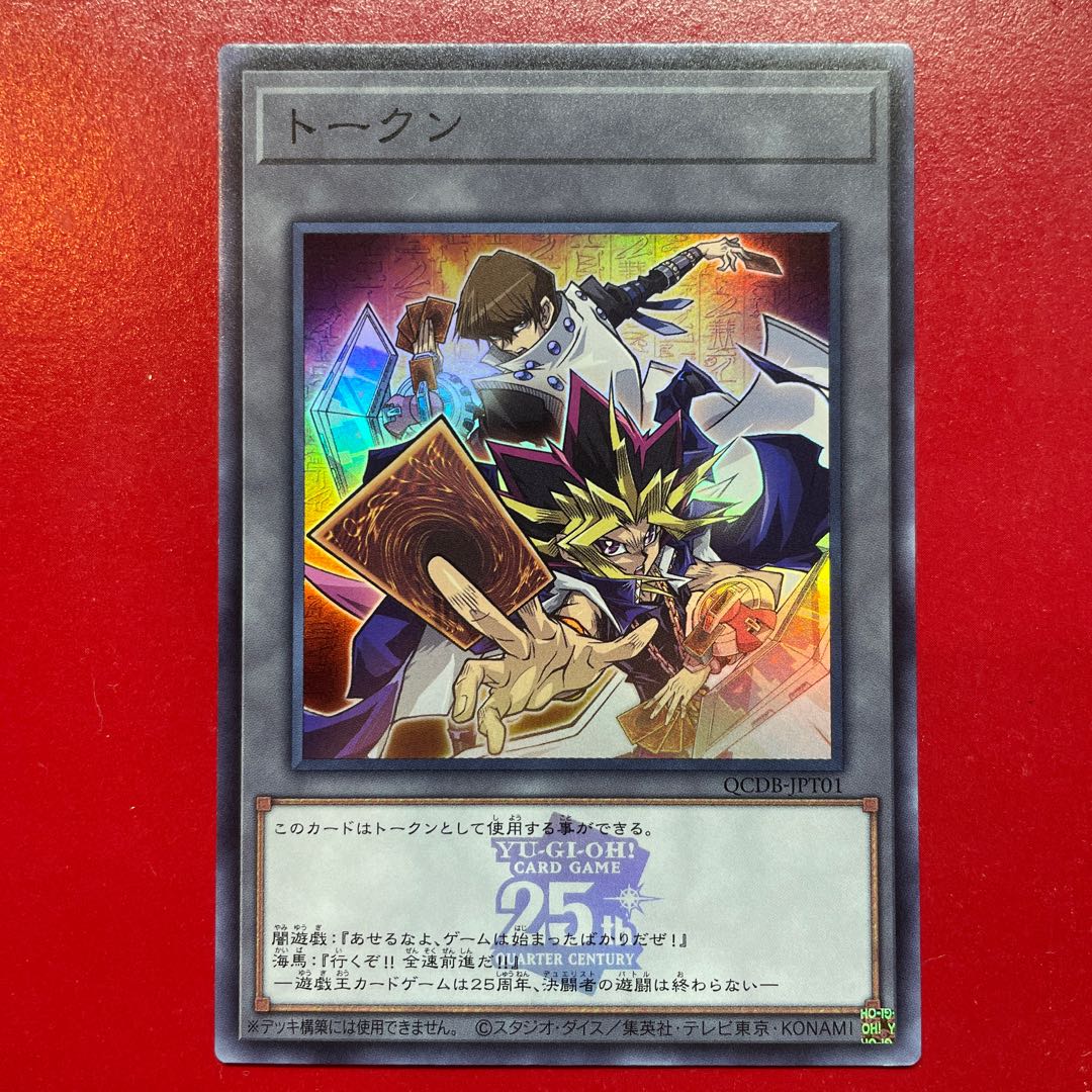 Yu-Gi-Oh! Token Yami Yu-Gi & Umi Masehito [QCDB] Super