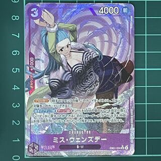 Miss Wednesday (parallel) P-SR EB01-034