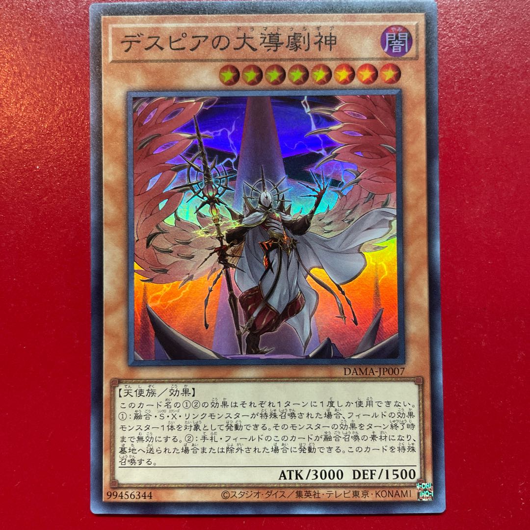 Wk Dramaturge of Despia Super Rare JP007