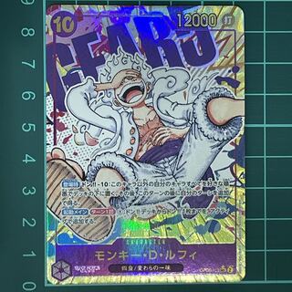 Monkey D. Luffy (Parallel) P-SEC OP05-119