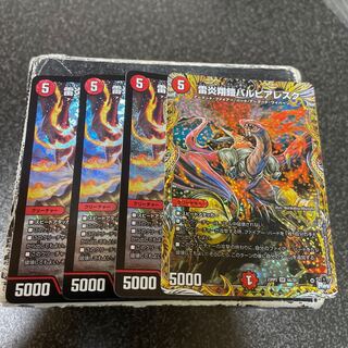 LightningFire Xiang Armor Bar Pierresque SR 4 pieces