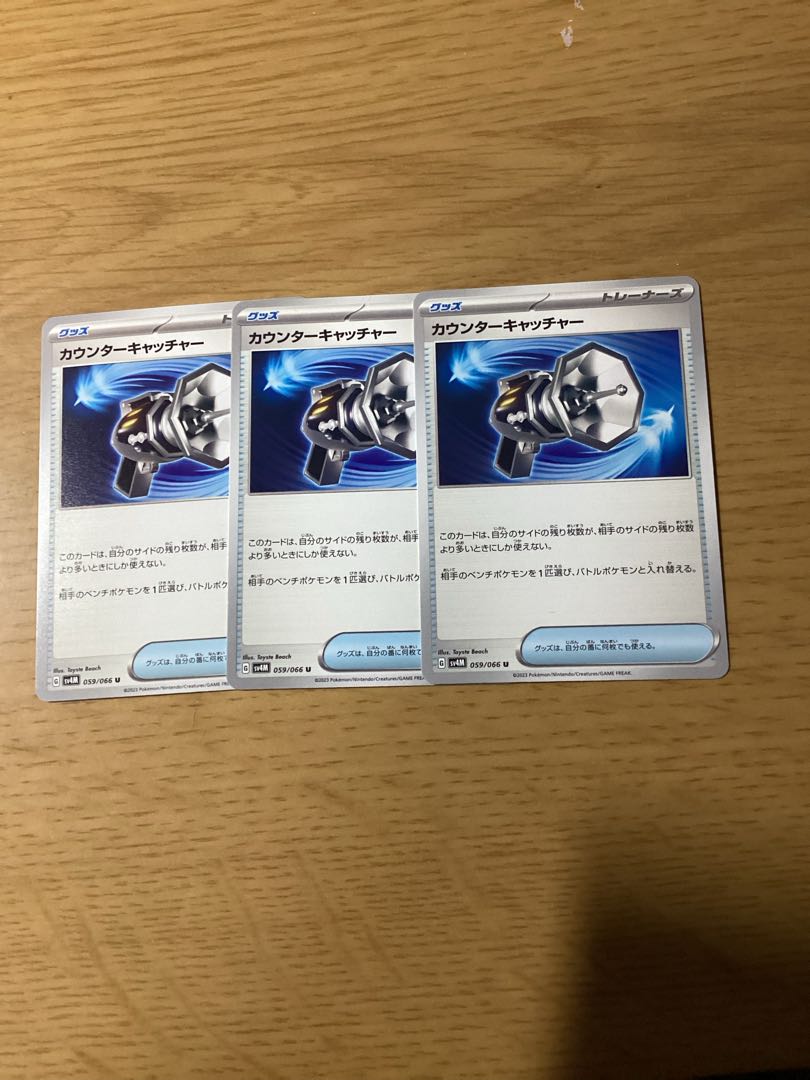 Counter Catcher U 059/066