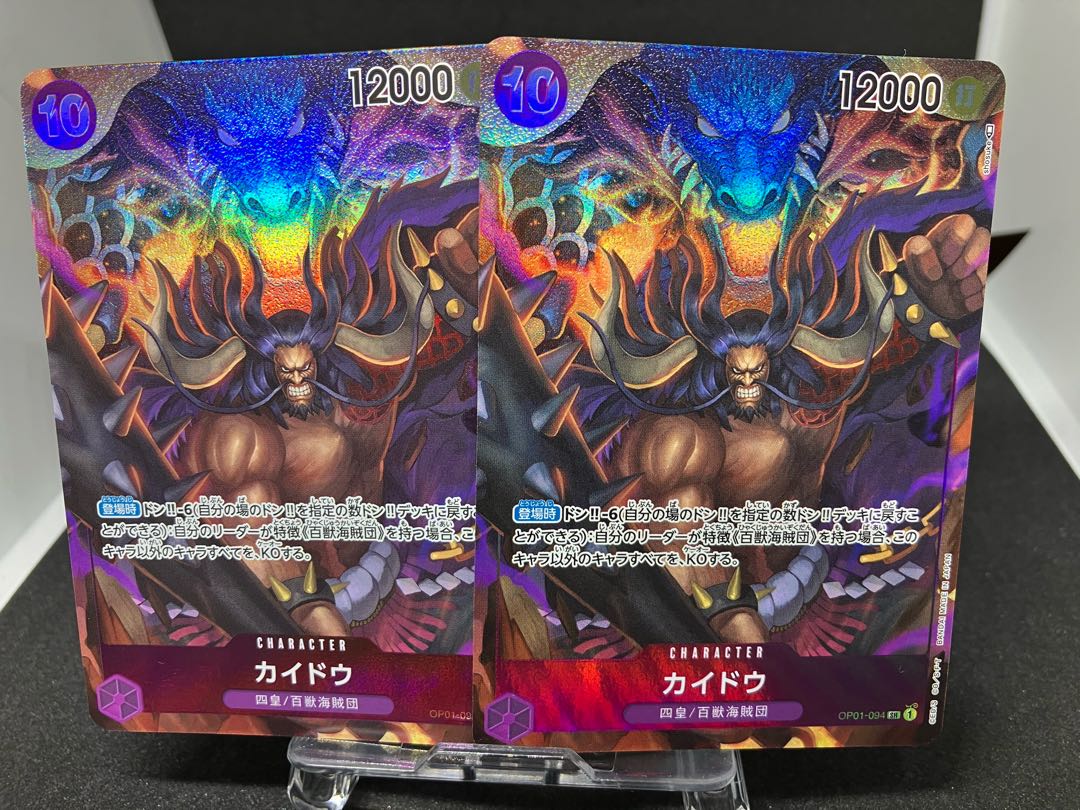 Kaido SR OP01-094