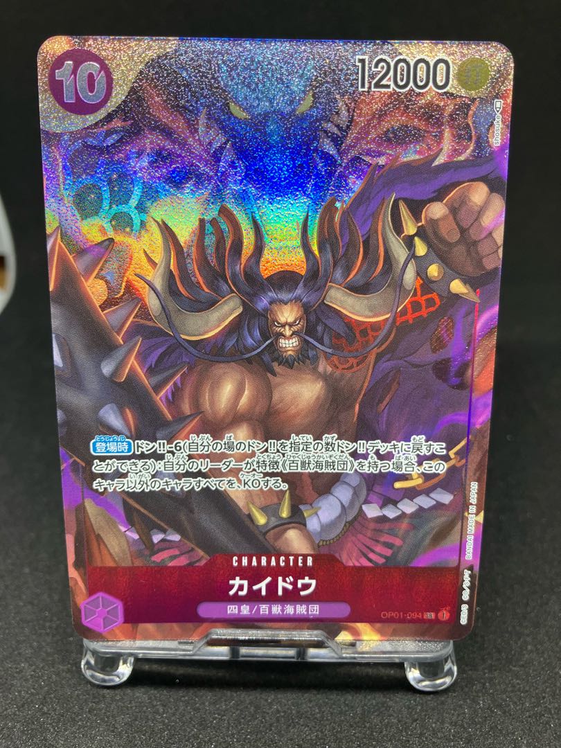Kaido SR OP01-094