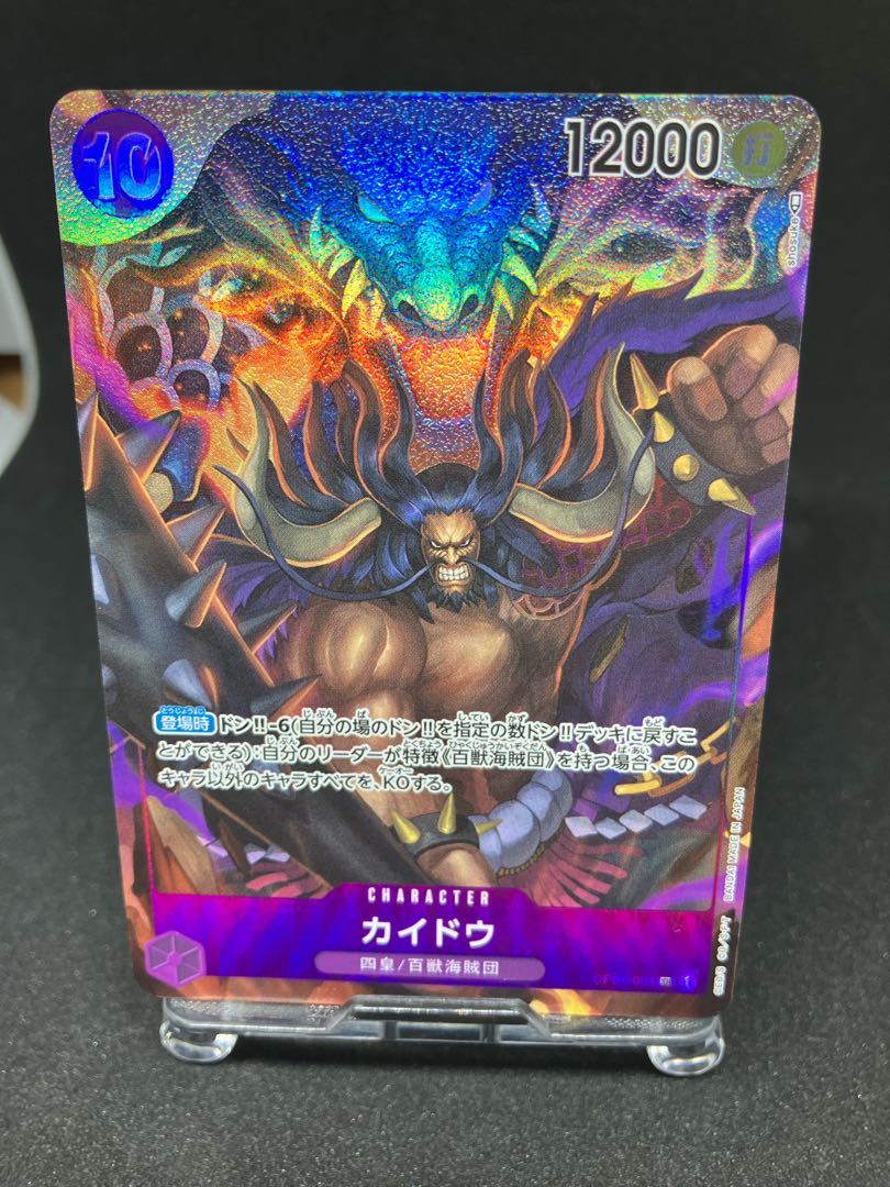 Kaido SR OP01-094