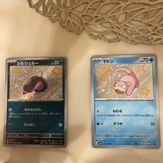 メタモン、コジオ、ヤドン、シルシュルー