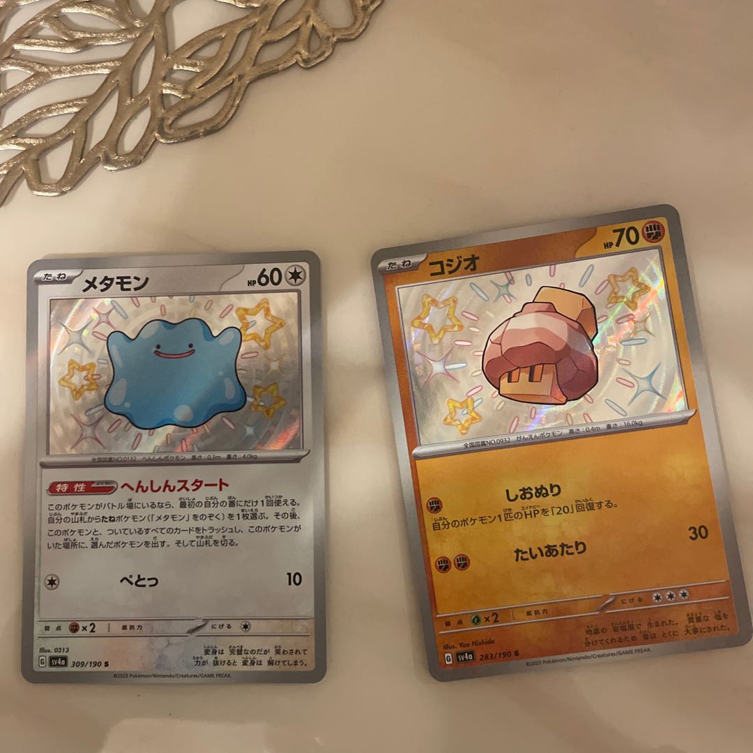 Ditto, Cosio, Slowpoke, Silschlucht