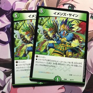 イメンズ・サイン　2枚