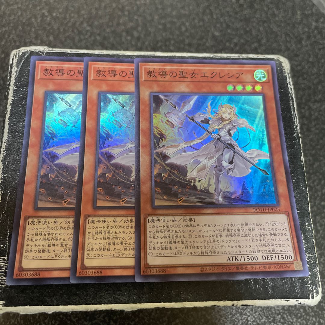 Dogmatika Ecclesia, the Virtuous 3 Super Rare