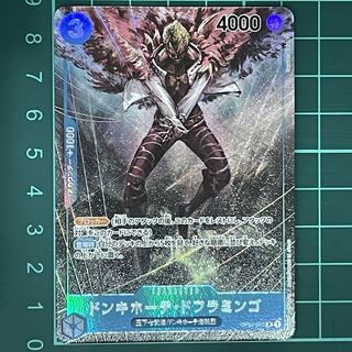 ドンキホーテ・ドフラミンゴ(パラレル) P-R OP01-073