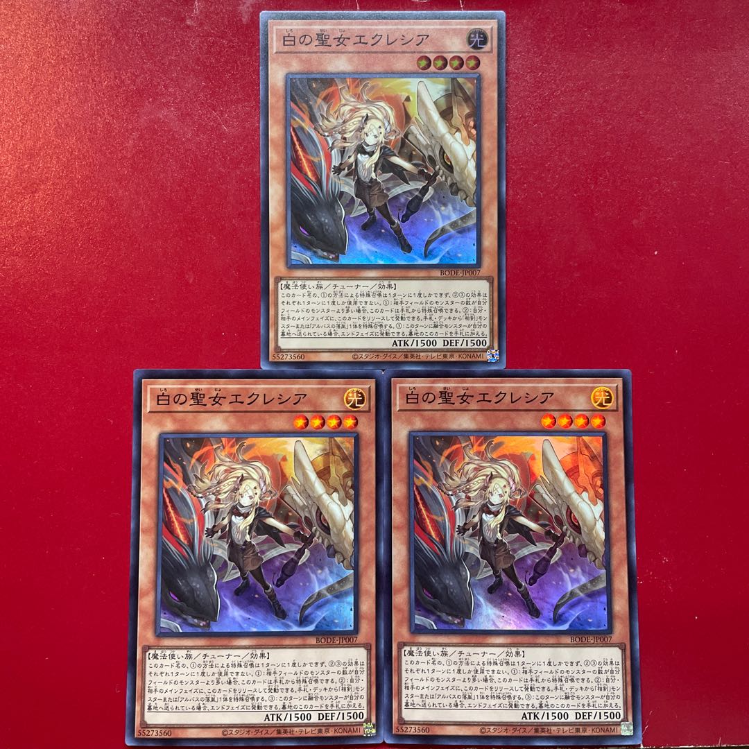 Yu-Gi-Oh Incredible Ecclesia, the Virtuous [BODE] Super Set of 3
