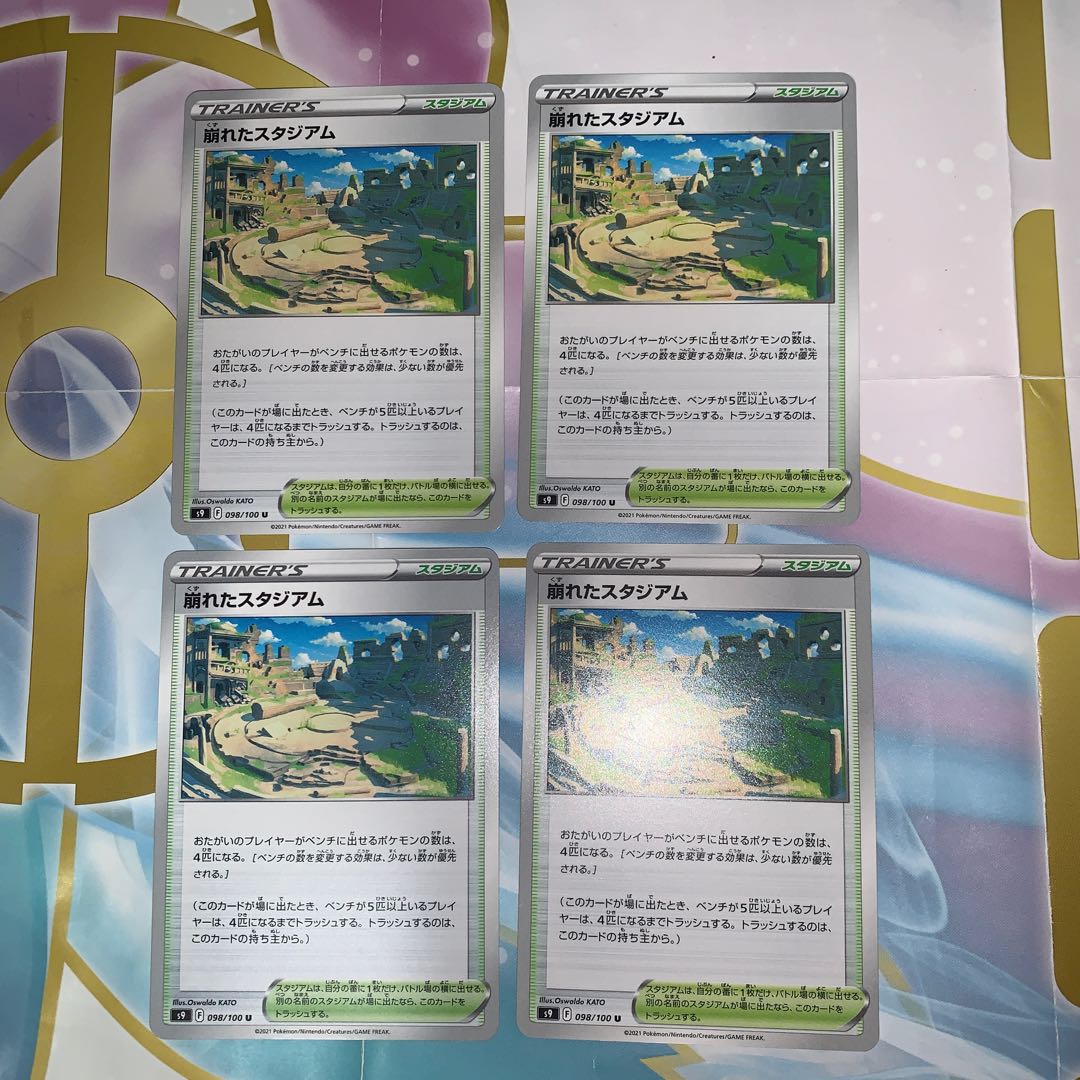 Collapsed stadium U 098/100