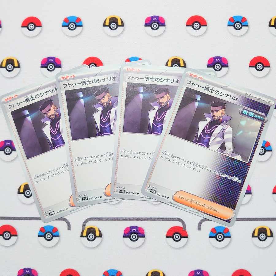 Dr. Futu's scenario U 065/066