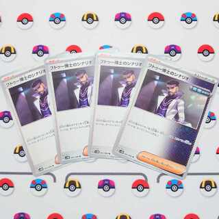 フトゥー博士のシナリオ U 065/066