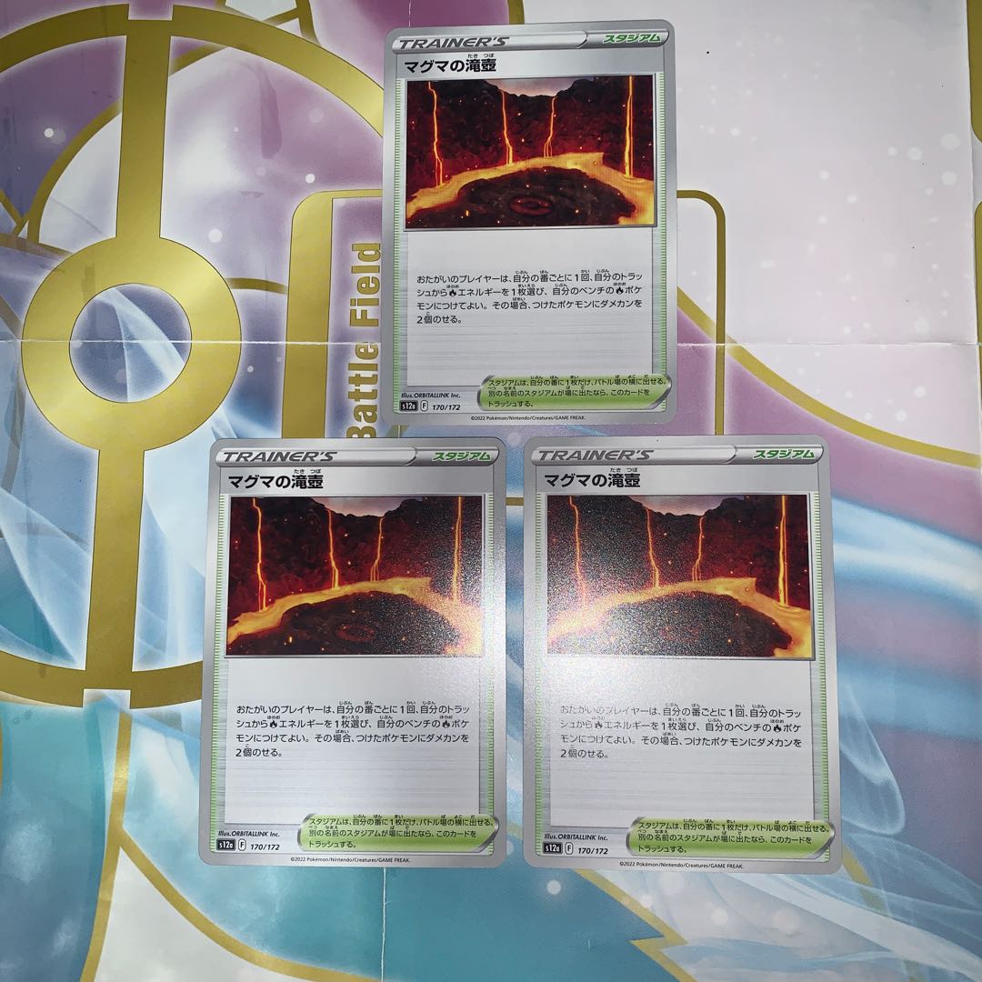 Magma waterfall basin 170/172