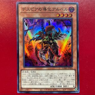 Yu-Gi-Oh Aluber the Jester of Despia [DAMA] Super