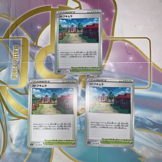 Kotobukimura U 067/067