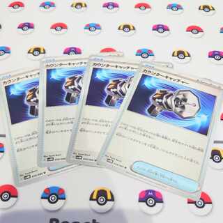 Counter Catcher U 059/066