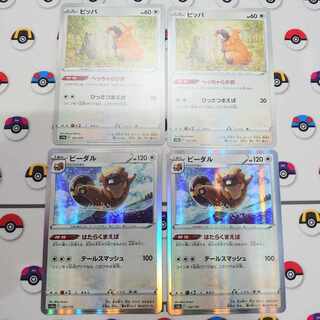 Bibarel(R spec) 122/172