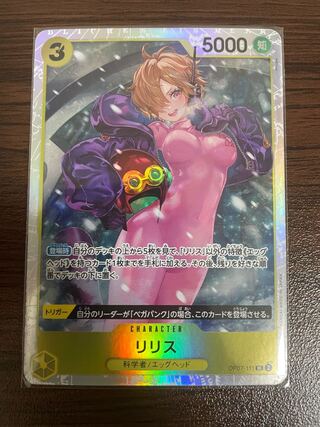 ワンピースカードゲーム リリス srの通販 ポテチたろう