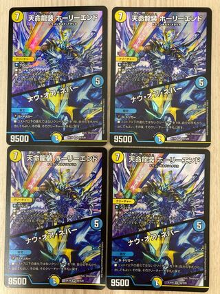 Tenmei Ryuzo Holy End/Now or Never SR S1/S12